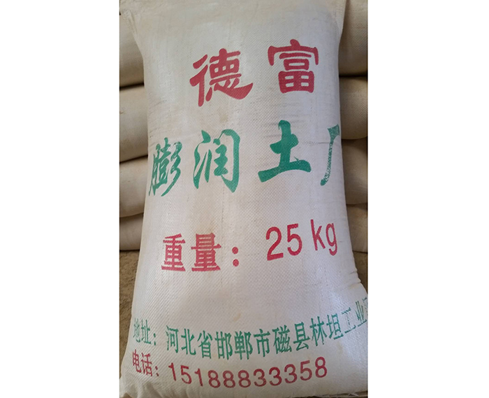 铸造膨润土 (3)